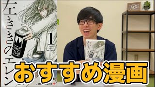 原作版左ききのエレン（20）
