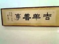 第54回　書宗院展 Vo.3