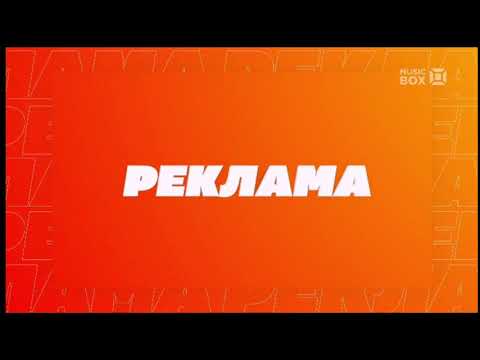 Music Box UA - рекламна заставка (18.09.2021 - 10.05.2022)