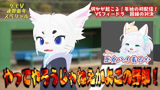 【2024初配信！/雑談】新年のあいさつをするだけ！【Vtuber/エクト】