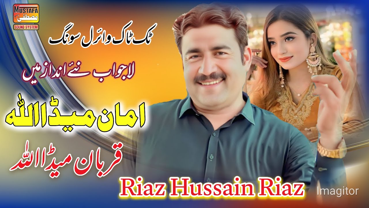 Aman Meda Allah Riaz Hussain Riaz New Song 2025 Latest Saraiki Song ...