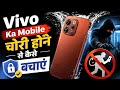 Vivo Ka Mobile चोरी होने से कैसे बचाएं? Best Security Settings 2026 | TechBot Ravi