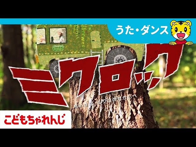 ミクロック