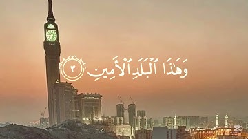 سورة التين بصوت اسلام صبحي