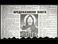 Следующие 100 лет: Прогноз событий XXI века. 5 часть.