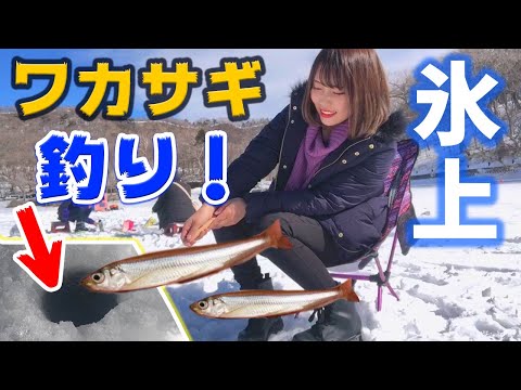 【大漁？】初めて氷上ワカサギ釣りに挑戦したバイク女子【赤城大沼】