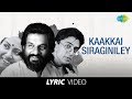Kaakkai Siraginile lyric video | Ezhavathu Manithan | KJ Yesudas | Raghuvaran
