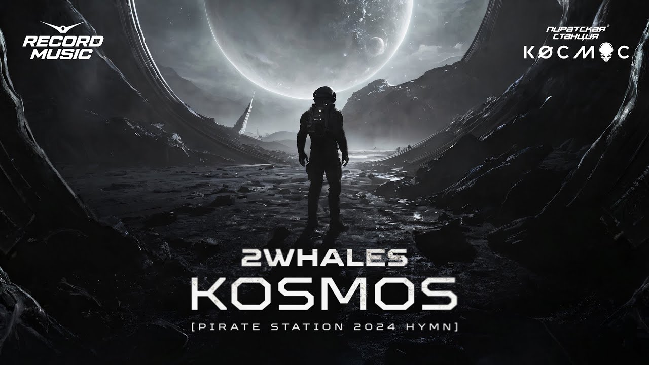 Watch 2Whales - Kosmos (Pirate Station 2024 Hymn) [Премьера трека] on YouTube
