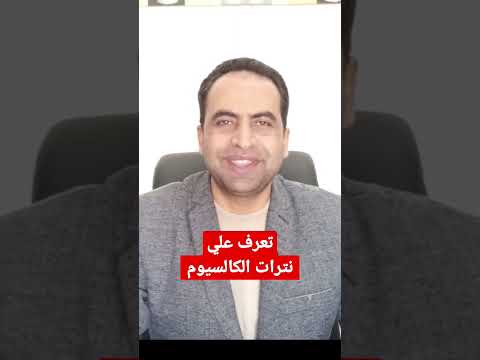 فيديو: هل نترات الروبيديوم قابلة للذوبان؟