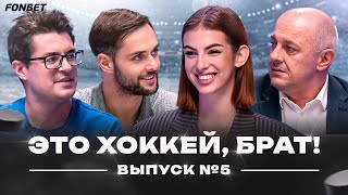 Пятое поражение СКА, Мичков хотел в «Динамо», осечка «Торпедо», Гусев играет с травмой // ЭХБ #5