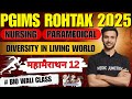 🔥 PGIMS Rohtak 2025 Biology Mahamarathon | Complete Plant physiology + 100 VVI MCQs | Bsc Nursing|