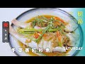 【三餸一湯食譜】冬菜蒸紅衫魚