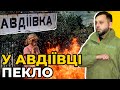 Ворог закидає артилерією місто і атакує промку Авдіївки / голова Авдіївської міської ВЦА БАРАБАШ