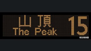 NWFB 15 Central Pier 5 to The Peak (3854 / UZ9672)
