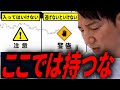 【危険】こういう所ではポジションを持つな【ヤーマン/元証券マン/億トレ/切り抜き/株式投資/デイトレ/スキャルピング】