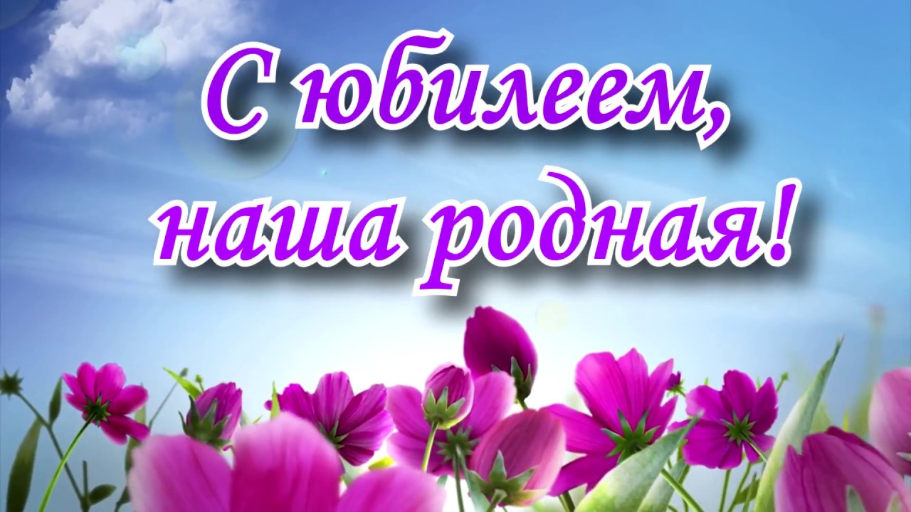 Смешных, открытки бабушке с юбилеем 60 лет