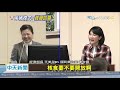 20201217中天新聞　拜會日駐台代表談核食？　顧立雄、王美花再稱「禮貌性餐敘」