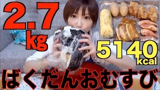 Kinoshita Yuka [OoGui Eater]Makes a Giant Rice Ball