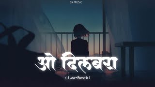 💞 ओ दिलबरा | O Dilbara New Ahirani Song Lo-fi (slow   reverb) | SR MUSIC