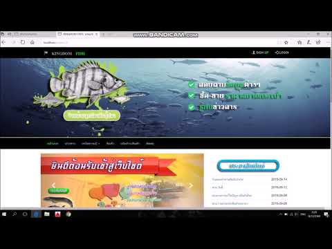 Hack เว็ปขายปลา ด้วย c99