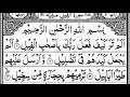 Surah Al Fil By Sheikh Abdur Rahman As Sudais Full With Arabic Text 105 سو