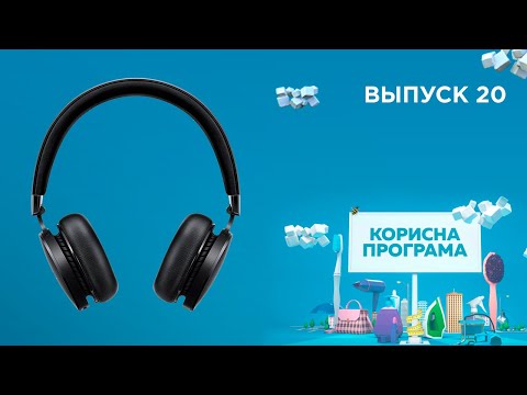 Видео: Как выбрать наушники | Ремонт дешево | «ПОЛЕЗНАЯ ПРОГРАММА». Выпуск 20 — 18.02.22