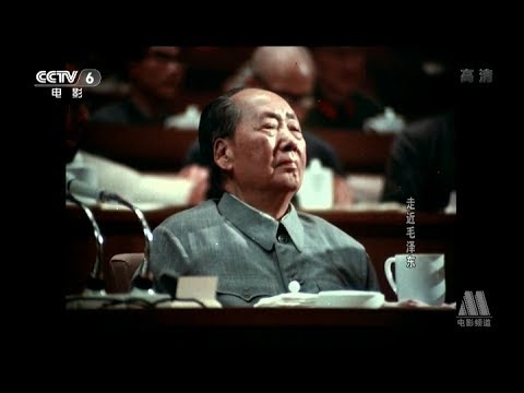 1973 CHAIRMAN MAO DURING THE 10th CPC NAT&rsquo;L CONGRESS 中国共产党第十次全国代表大会