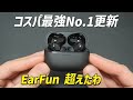 【理解不能】利益出す気全くない完全ワイヤレスイヤホン「Xiaomi Redmi Buds 5 Pro」レビュー