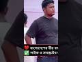 হাসনাত আব্দুল্লাহ ২য় স্বাধীনতার বীর। #হাসনাতআব্দুল্লাহ #hasnatabdullah #ncp #politics #july #shorts