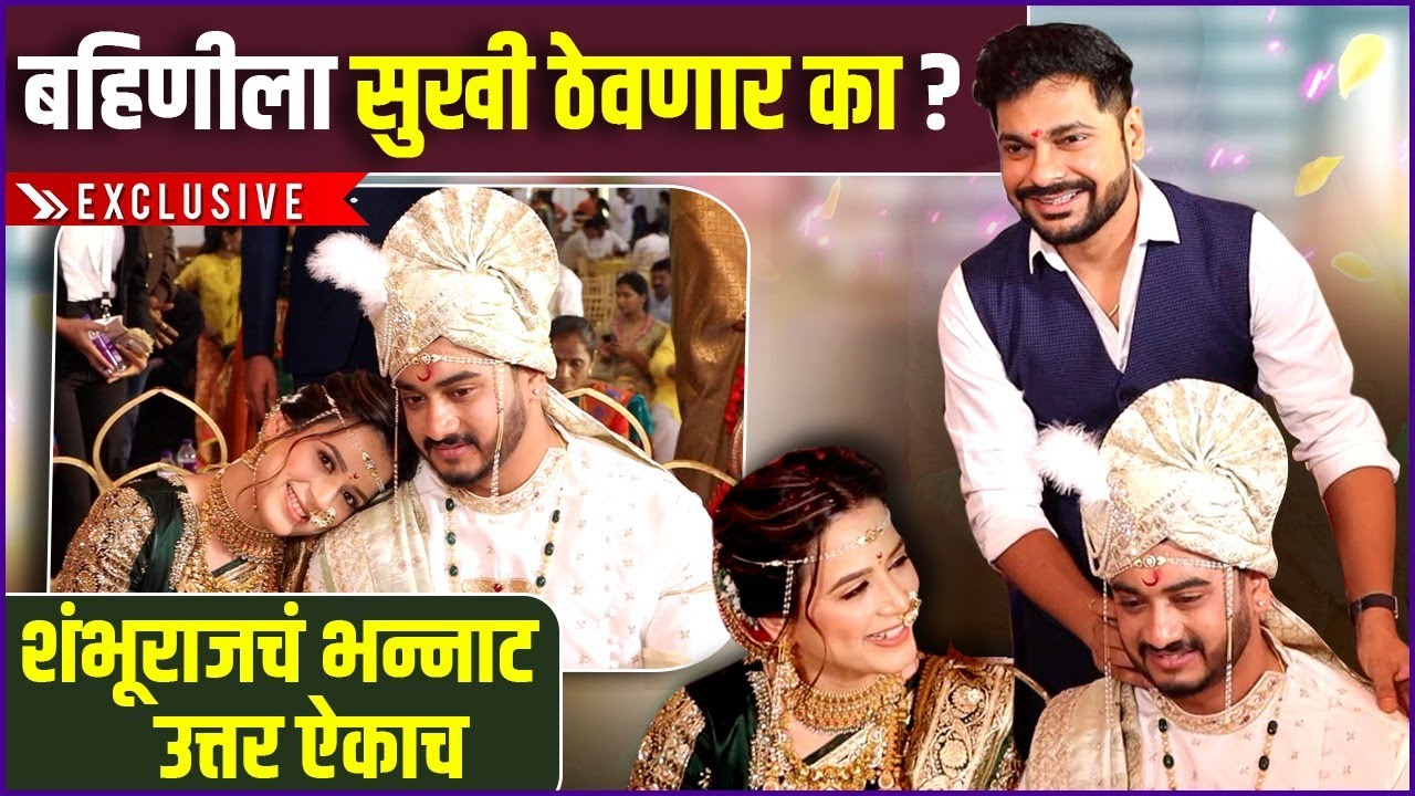 कानपिळी ते सप्तपदी, 'प्राजक्ता- शंभूराज'च्या लग्नाचे विधी | Prajakta Gaikawad | Phere & Kanpili