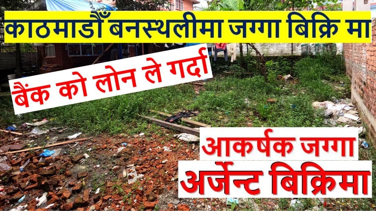 land on sale in banasthali kathmandu nepal ghar jagga nepal ghar