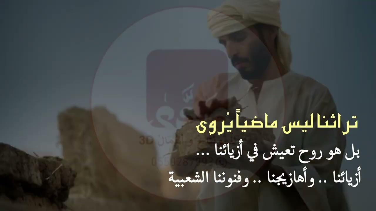 يوم التأسيس 