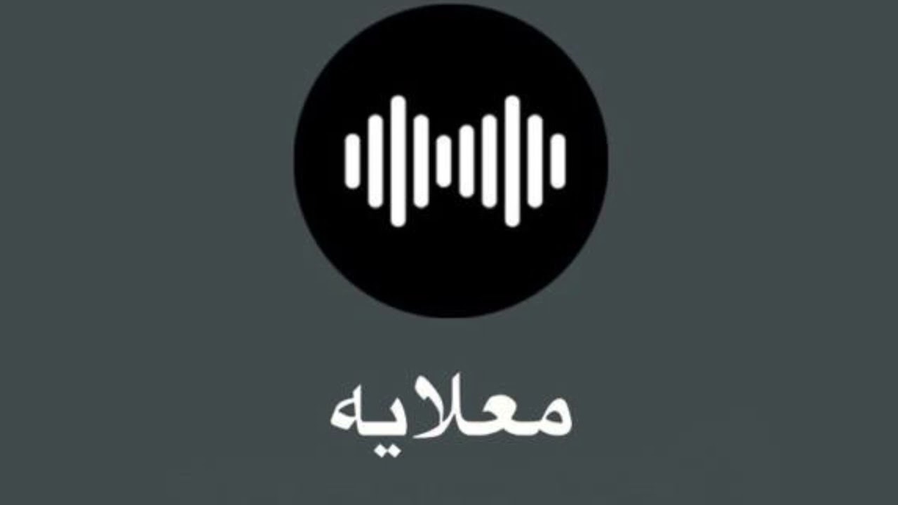 معلايه دور كامل 39:39 ، يامرحبا ، من اول تجربه ، يو عيني ، انا ، لا حول ، خاتم ذهب ، ياليل ، يا بحر
