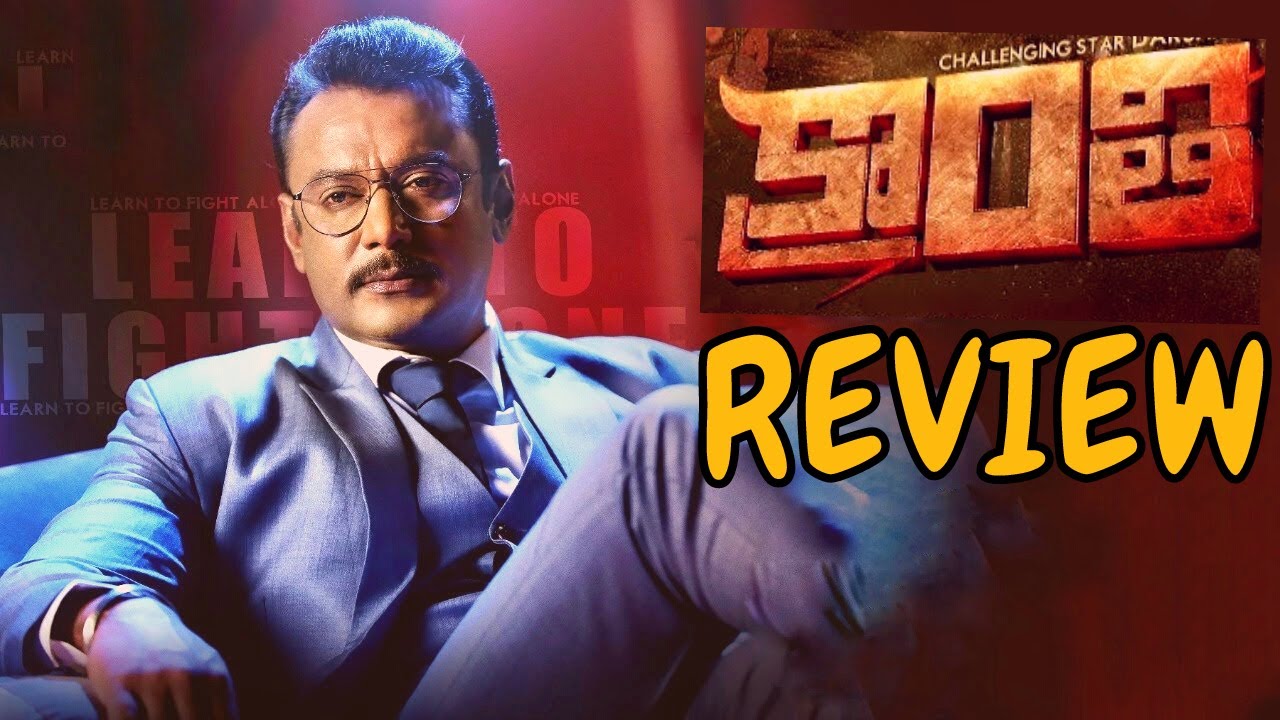 Kranti Movie Review Telugu || Kranti Review Telugu || Kranti Telugu Movie Review ||
