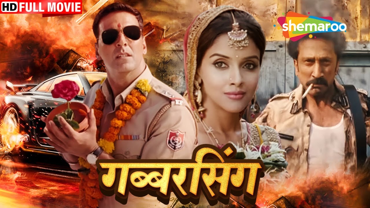 अन्याय और जुर्म के खिलाफ आवाज उठाने आया है गब्बर - AKSHAY KUMAR BLOCKBUSTER MOVIE KHILADI 786