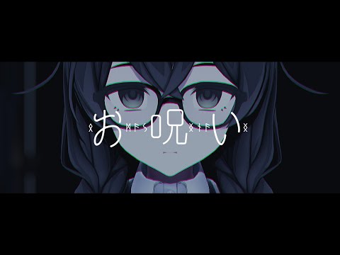 【MMD】お呪い【Original Motion DL】