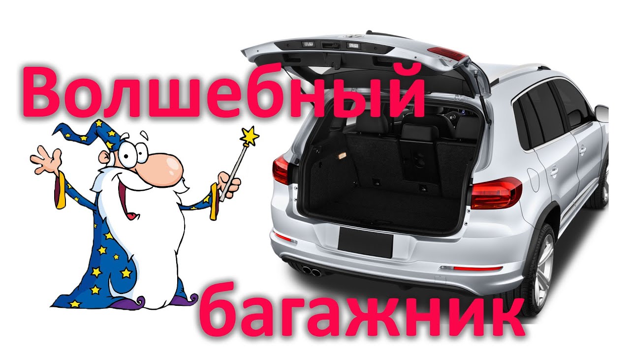 99 без багажника