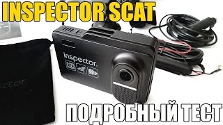 Inspector SCAT. Честный отзыв, полный тест видео Видеорегистратор Inspector Scat Se