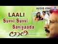 Laali | "Suvvi Suvvi Saviyaada" Audio Song | Vishnuvardhan,Mohini | Akash Audio