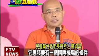 蘇:會參加626 反ECFA遊行-民視新聞