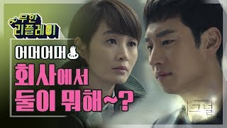 [#InfiniteLoop] (ENG/SPA/IND) Hye Soo X Jehoon Really Take Care of Each Other | #Signal | #Diggle