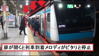 扉が開くと列車到着メロディがピタリと止まるJR西日本管内のような列車接近メロディが流れて夜の田町駅4番線に到着する京浜東北線南行E233系