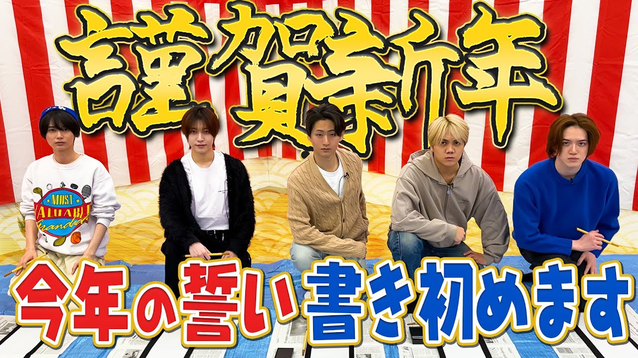 KEY TO LIT【謹賀新年🎍】今年の誓いを書き初め！