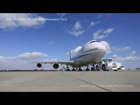 ANA 747 FOREVER Memorial Document Vol 2 ANA Team HND Orchestra