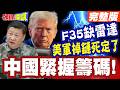 國際經濟形勢分析