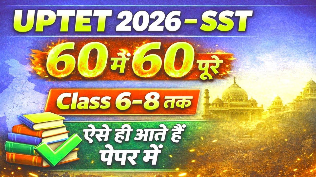 UPTET 2026|UPTET SST|UPTET SST Classes 2026|UPTET SST PYQ