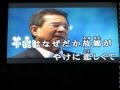 犬吠埼~ おれの故郷~「弦哲也」 カバー三郷の裕次郎