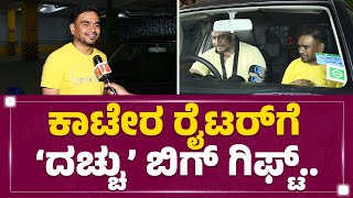 Jadesh Kumar Hampi : ನಾನು ‘Kaatera-2’ ಅಂತಾ ಓಡೋಡಿ ಬಂದೆ.. | Darshan | FilmyFirst Kannada