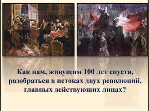 Буктрейлер Мы живём в 1917 году