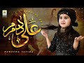 New 13 Rajab Manqabat 2021|ALI MOLA ALI DAM DAM |Raweeha Fatima|Original by Sultan Ul Qadria Qawwal|